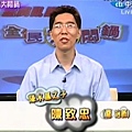 陳致忠