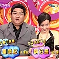 連勝紋&amp;蔡依姍