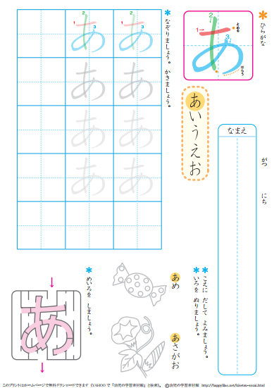 「五十音表」的圖片搜尋結果