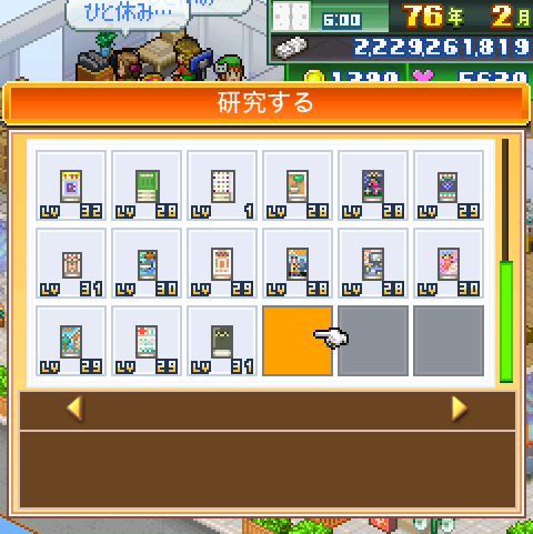 攻略 Kairosoft 夢おこし商店街 夢想商店街 全品項 R 痞客邦