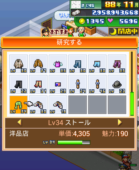 攻略 Kairosoft 夢おこし商店街 夢想商店街 全品項 R 痞客邦
