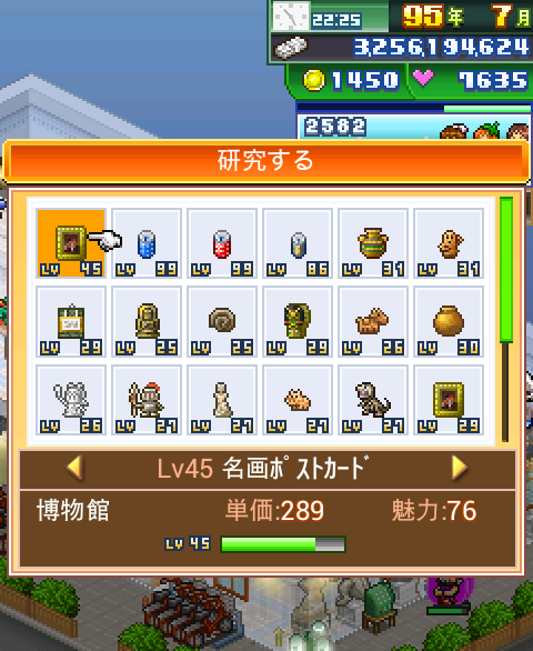 攻略 Kairosoft 夢おこし商店街 夢想商店街 全品項 R 痞客邦