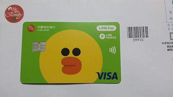 信用卡 中國信託line Pay信用卡 簽帳金融卡 就是要和你line在一起 新增line Pay一卡通 R 痞客邦