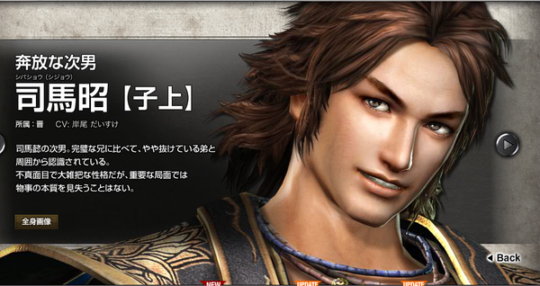 真三國無雙六 司馬昭 Png 留下美好的光影人生 痞客邦 真三國無雙六 司馬昭 Png 留下美好的光影人生 痞客邦