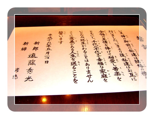 結婚誓辭(證書)