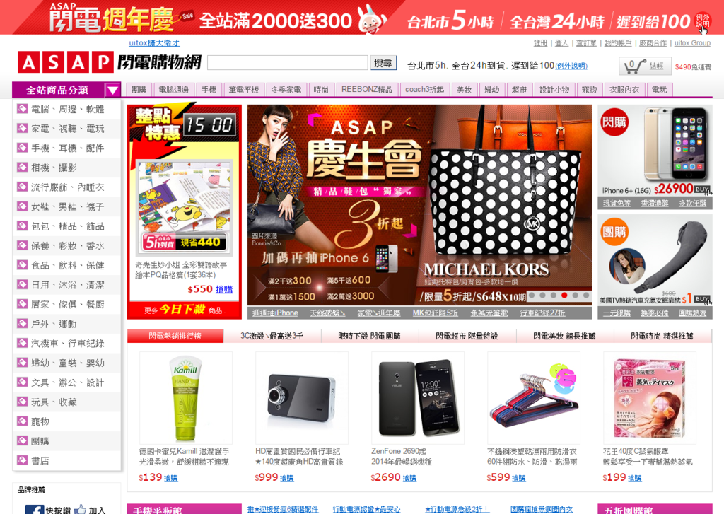 螢幕截圖 2014-11-12 15.26.59.png 螢幕截圖 2014-11-12 15.26.59.png