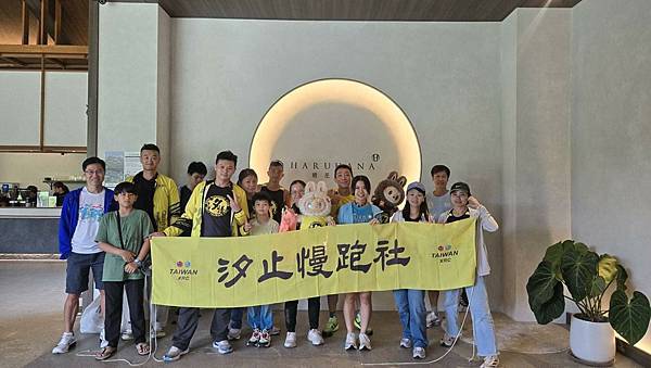 晴花鹿苑跑友聚