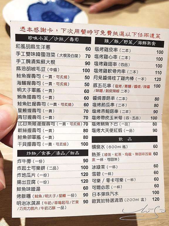 松山忠孝敦化 歐買尬日式海鮮串燒 新鮮好吃 台北松山日本料理推薦 綜合炙燒壽司超好吃 海膽 鮭魚卵 生魚片樣樣都值得你品嚐 專業噗嚨共miso吃走