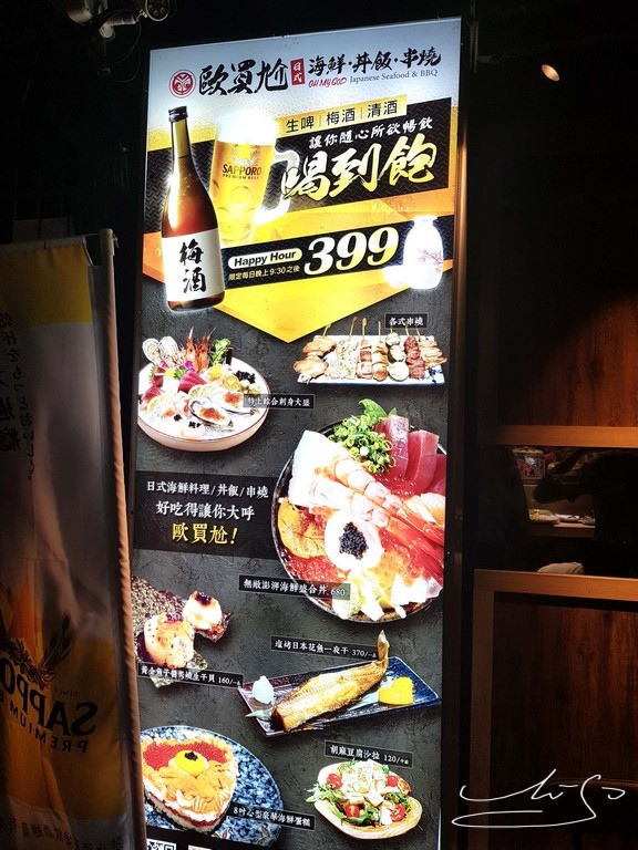 松山忠孝敦化 歐買尬日式海鮮串燒 新鮮好吃 台北松山日本料理推薦 綜合炙燒壽司超好吃 海膽 鮭魚卵 生魚片樣樣都值得你品嚐 專業噗嚨共miso吃走