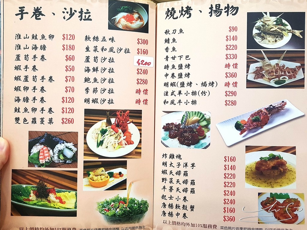 洺町日本料理 (7).jpg