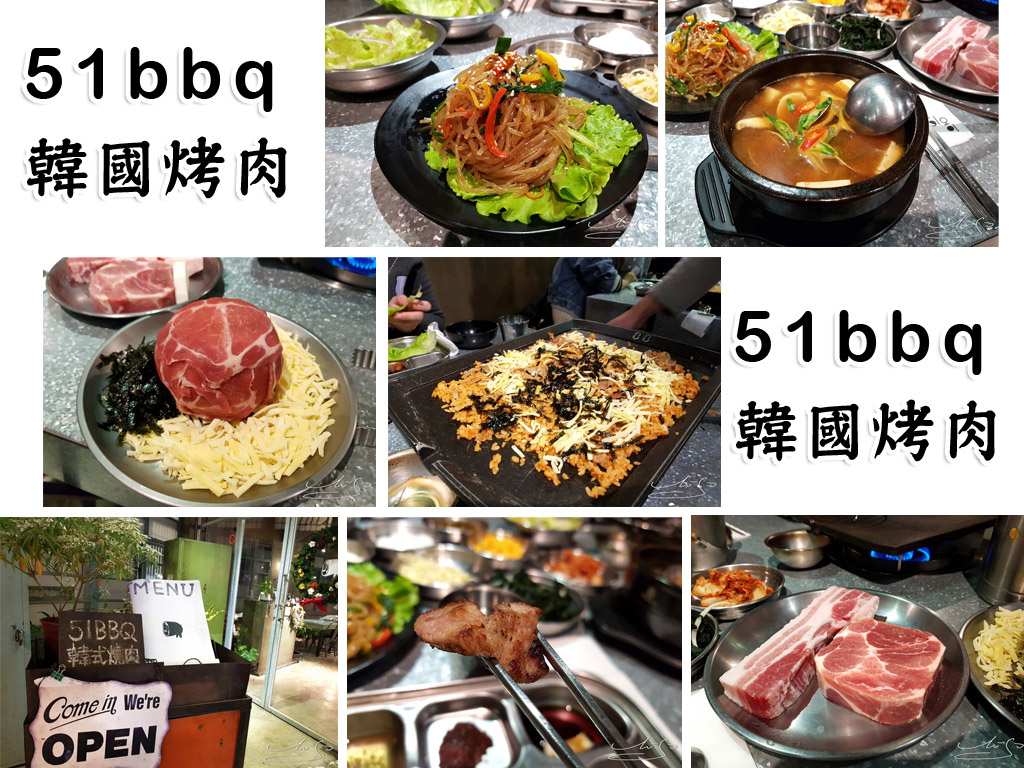 【永和 永安市場】51bbq 韓國烤肉(已歇業) ➤ 專人幫