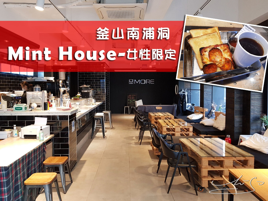 Mint House coverphoto.jpg