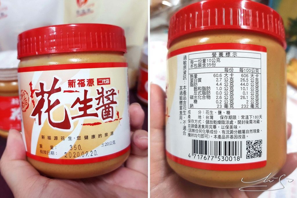 福源鹹花生醬的價格推薦 2021年12月 比價比個夠biggo