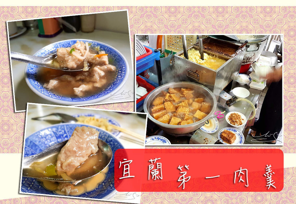 第一肉羹 coverphoto.jpg 第一肉羹 coverphoto.jpg