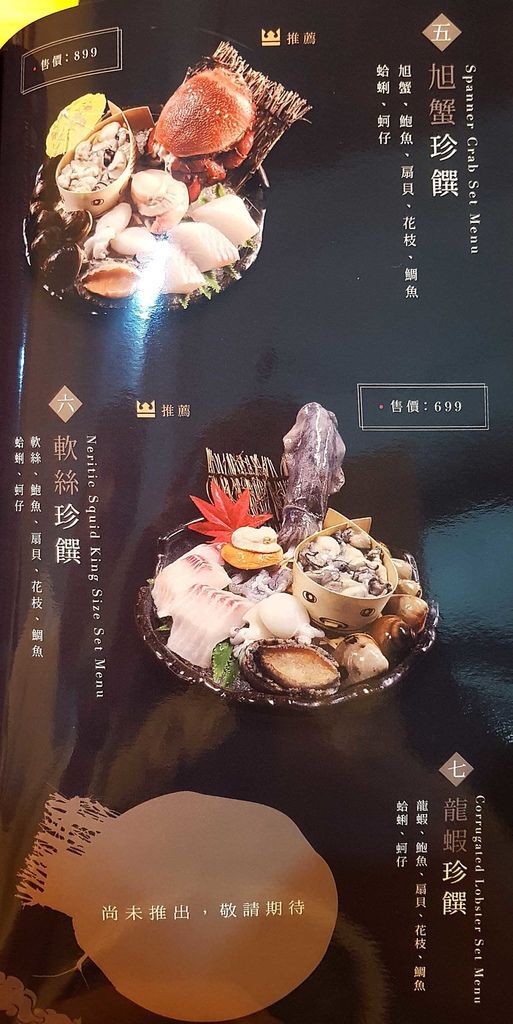 船饕海鮮精緻鍋物 (13).jpg