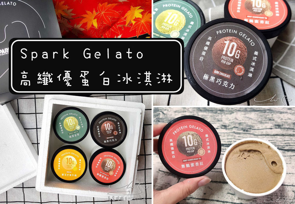 Spark Gelato 高纖優蛋白冰淇淋 coverphoto.jpg