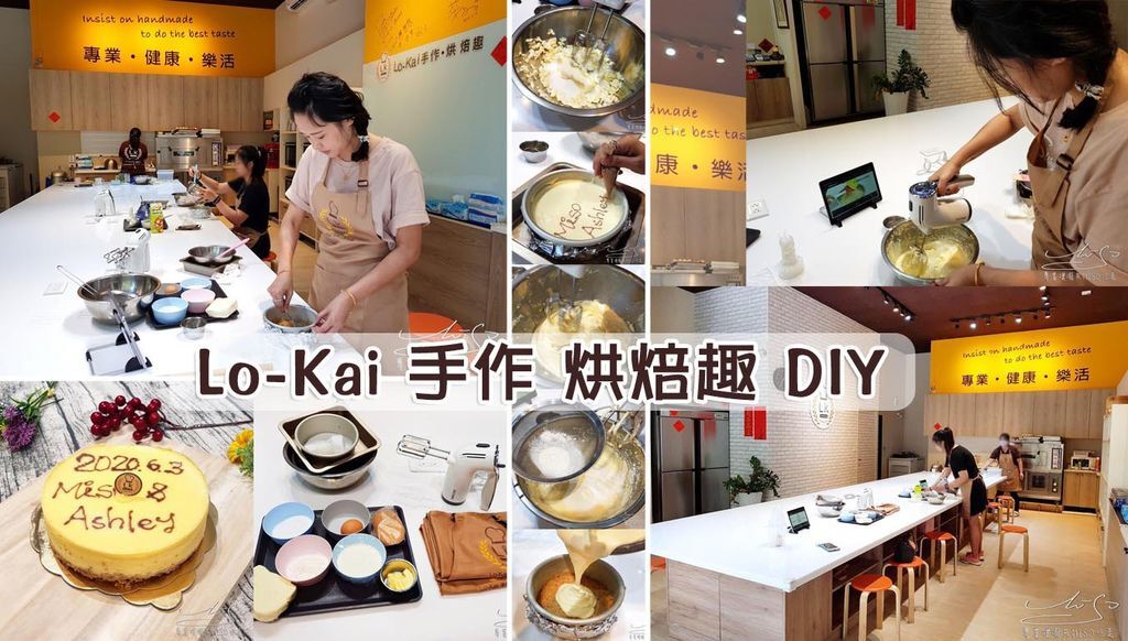 Lo-kai手作烘焙趣 coverphoto.jpg Lo-kai手作烘焙趣 coverphoto.jpg