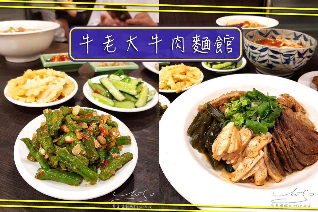 牛老大牛肉麵館 coverphoto.jpg