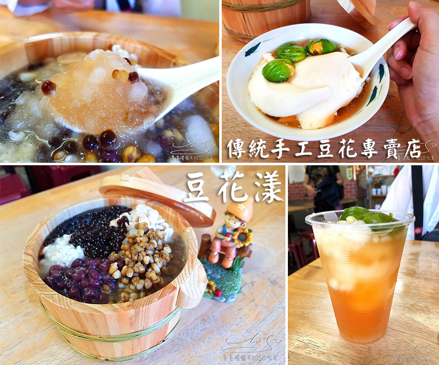 豆花漾 coverphoto.jpg 豆花漾 coverphoto.jpg