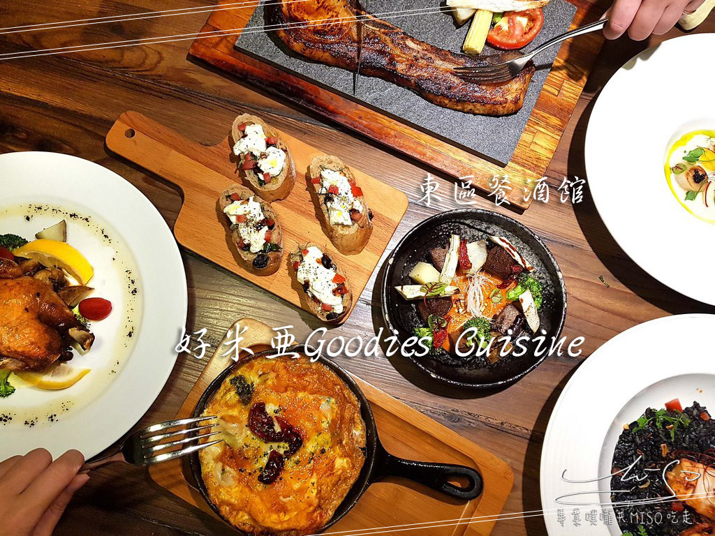 好米亞Goodies Cuisine coverphoto.jpg