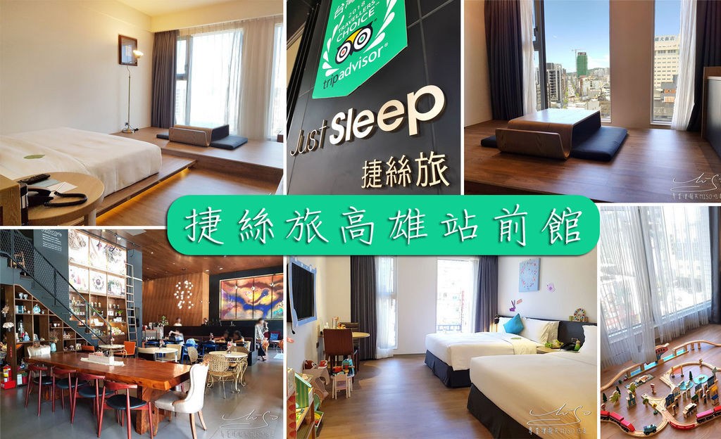 捷絲旅高雄站前 coverphoto.jpg 捷絲旅高雄站前 coverphoto.jpg