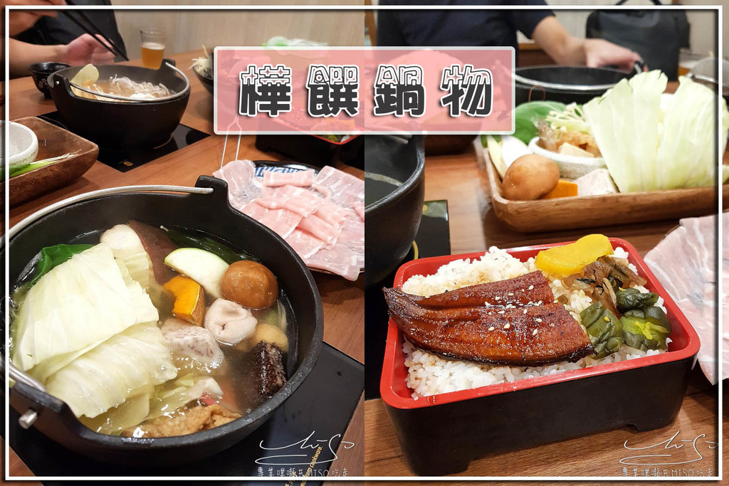 樺饌鍋物coverphoto.jpg