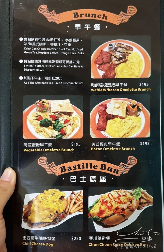 【台北 大安】Cafe Bastille 台大(已歇業) ➤