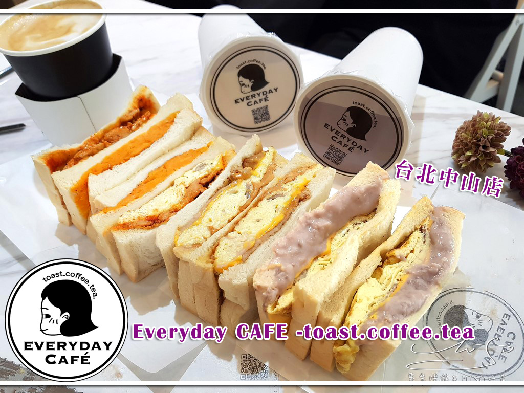 EVERYDAY CAFE 肉蛋吐司鮮奶茶咖啡專門台北中山店