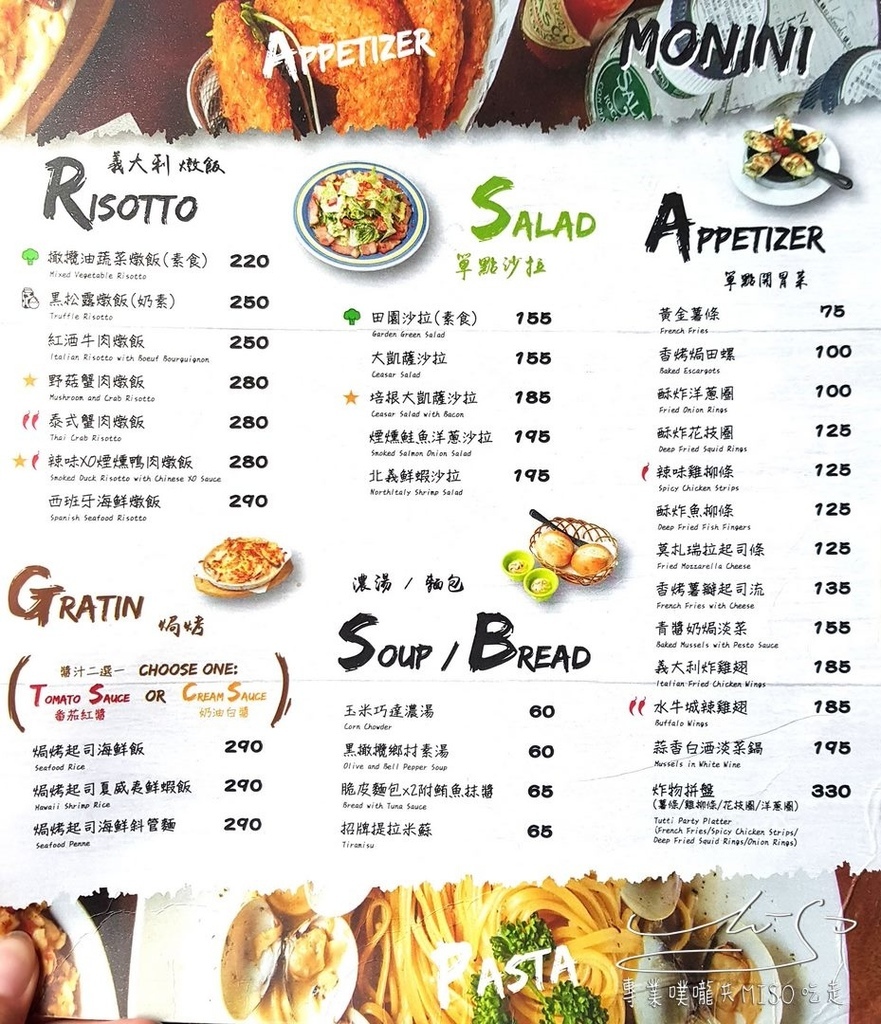 桃園市美食 墨尼尼義大利餐廳國際店 好吃手工窯烤pizza 桃園寵物友善餐廳 桃園大空間 學生聚會美食好選擇 專業噗嚨共miso吃走