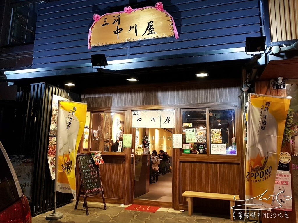 專業噗嚨共MISO吃走 新竹三河中川屋鰻魚飯 (1).jpg