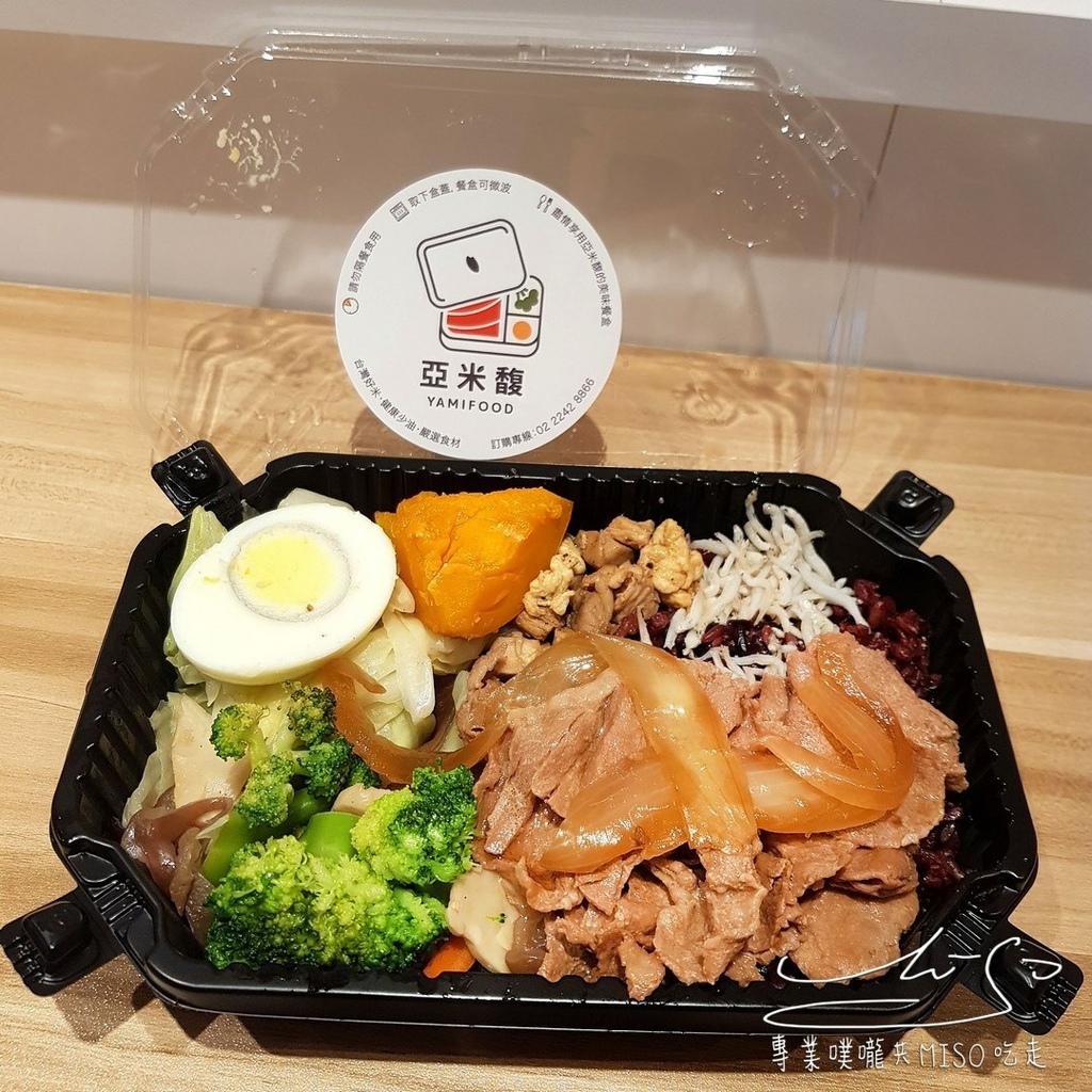 亞米馥-Yamifood 健康飲食新主張 中和景安店 中永和健康餐盒 專業噗嚨共MISO吃走 (12).jpg