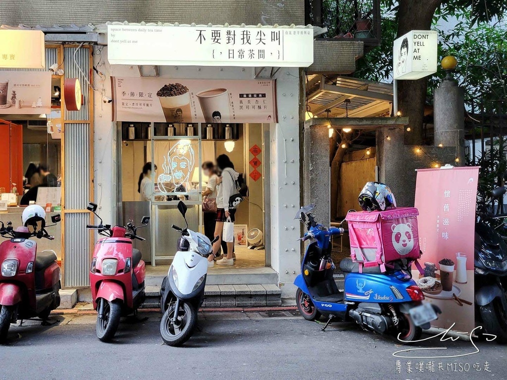 不要對我尖叫 東區飲料店 玫瑰飲料推薦 情人節 專業噗嚨共MISO吃走 (1).jpg