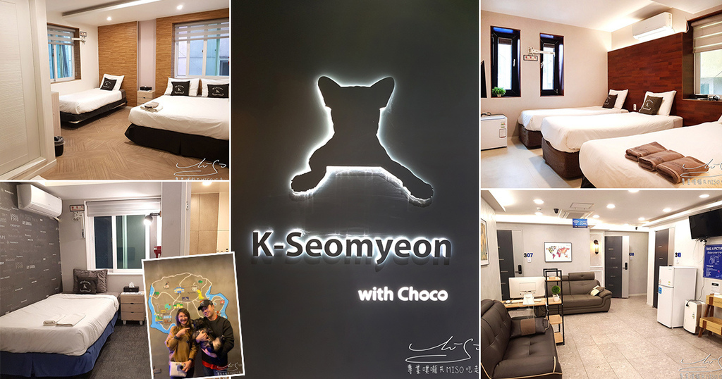 西面K旅館 K-Guesthouse Busan Seomyeon 1 釜山住宿推薦 釜山西門住宿推薦 專業噗嚨共MISO吃走 coverphoto.jpg