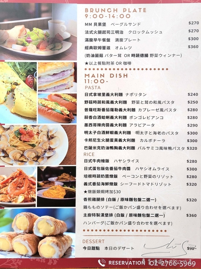 Boulangerie et café Main Mano - 曼瑪儂 松山區咖啡廳 松山美食推薦 日本來的麵包 專業噗嚨共MISO吃走 (6).jpg