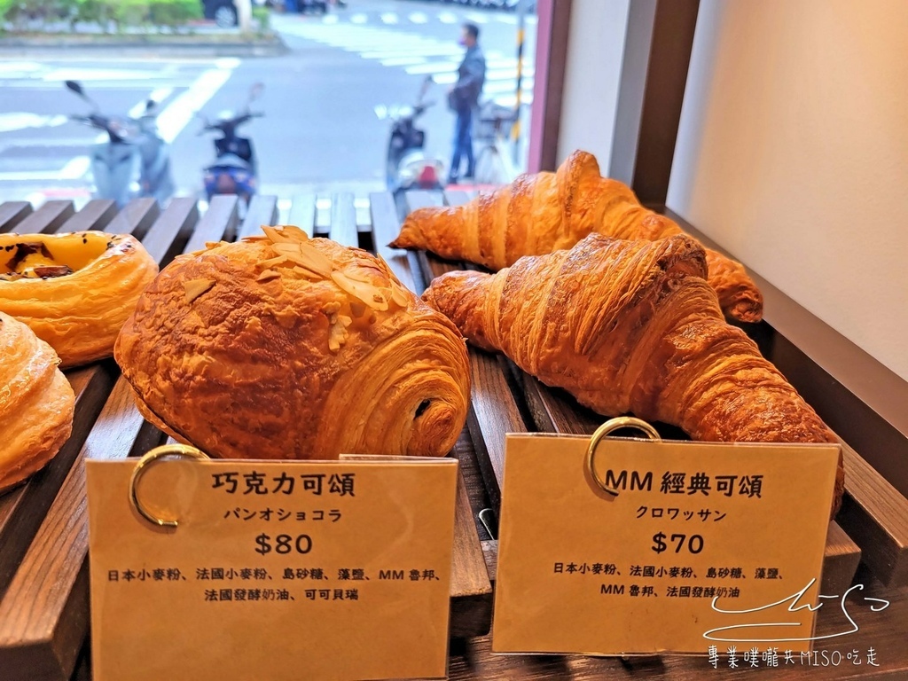 Boulangerie et café Main Mano - 曼瑪儂 松山區咖啡廳 松山美食推薦 日本來的麵包 專業噗嚨共MISO.jpg