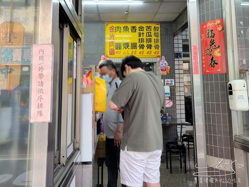 金光肉圓 苑裡美食 苗栗美食 苑裡夜市旁 垂坤伴手禮 專業噗嚨共MISO吃走 (2).jpg