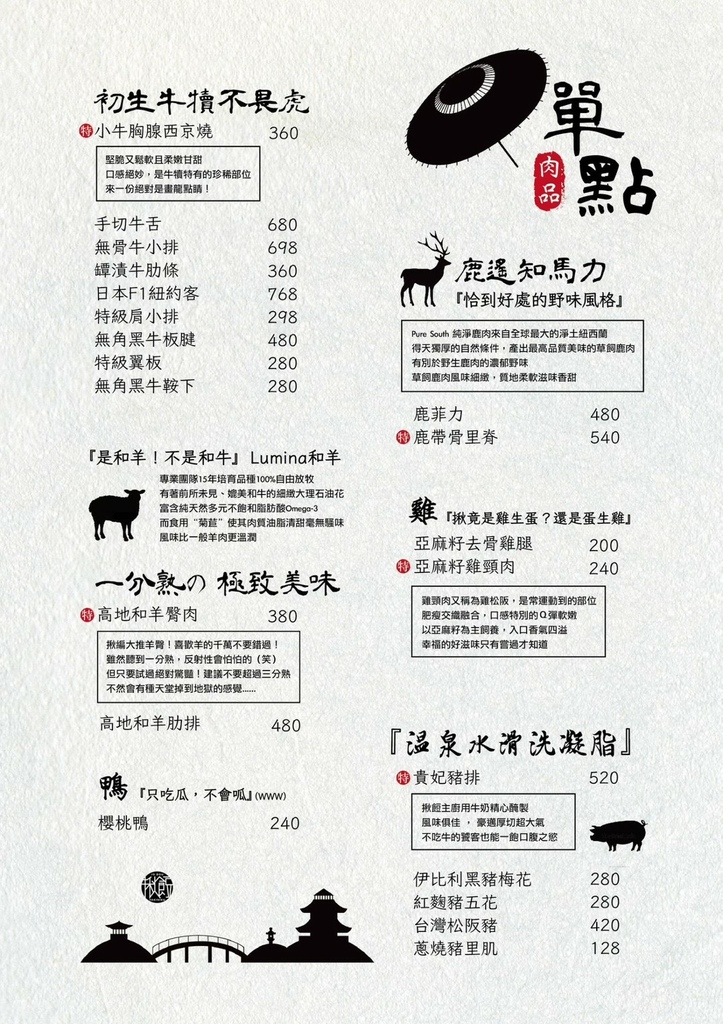 揪餖燒肉2023新菜單 ATT美食推薦 信義區美食 好客餐飲集團 專業噗嚨共MISO吃走 (3).jpg