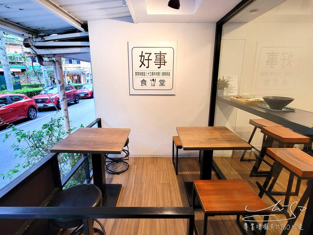 好事食堂民有店 中山國中站便當 會議餐盒 專業噗嚨共MISO吃走 (2).jpg