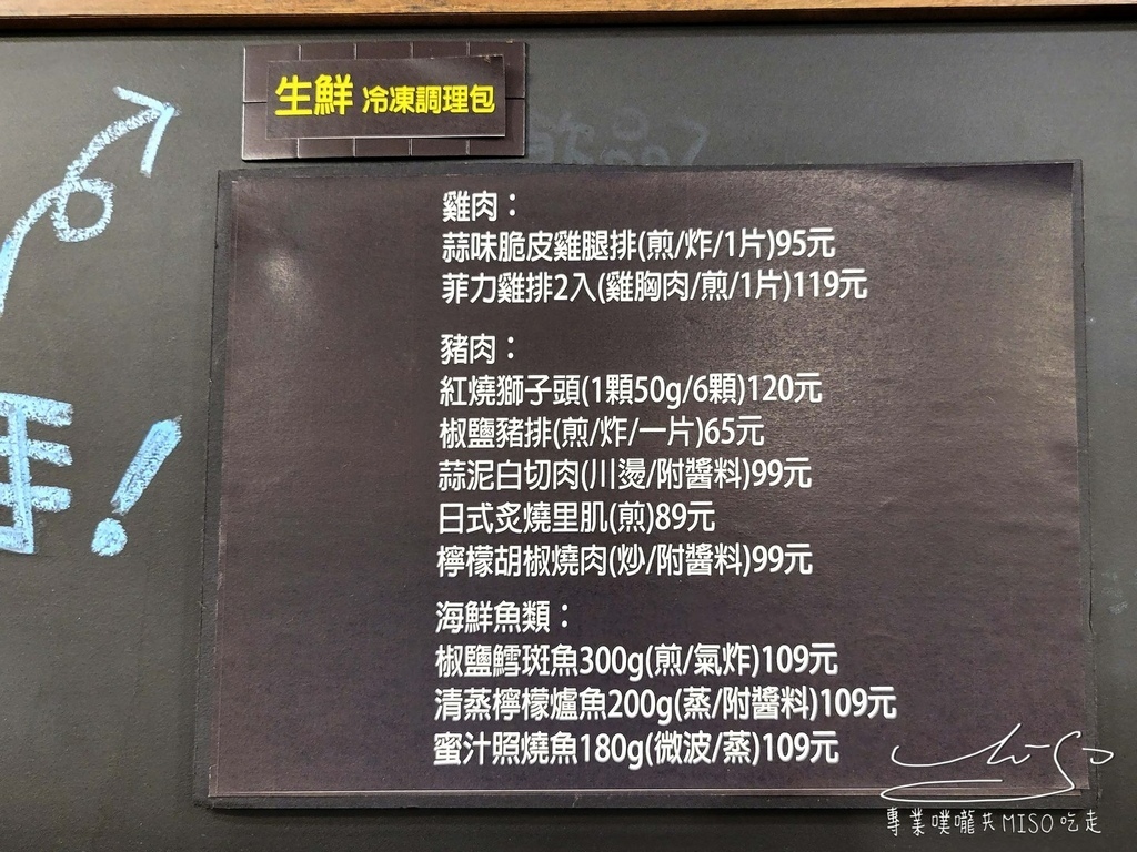 好事食堂民有店 中山國中站便當 會議餐盒 專業噗嚨共MISO吃走 (9).jpg