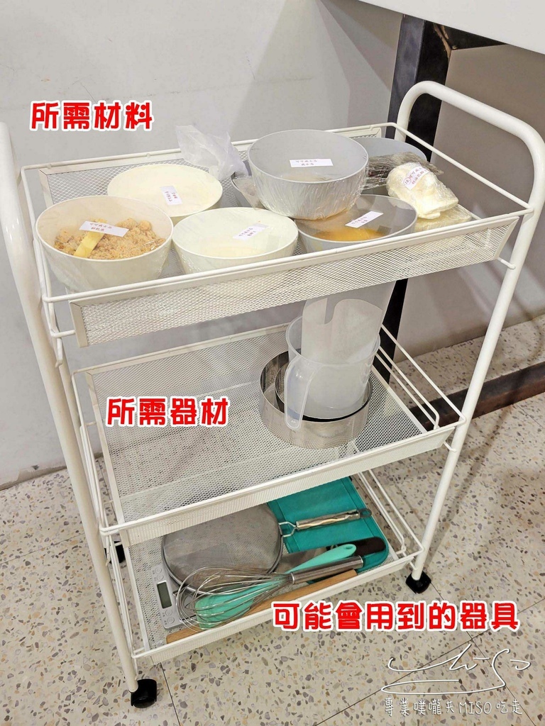 自由作烘焙DIY BakingFreedom 台北大安烘焙DIY 台北做蛋糕 專業噗嚨共MISO吃走 (21).jpg