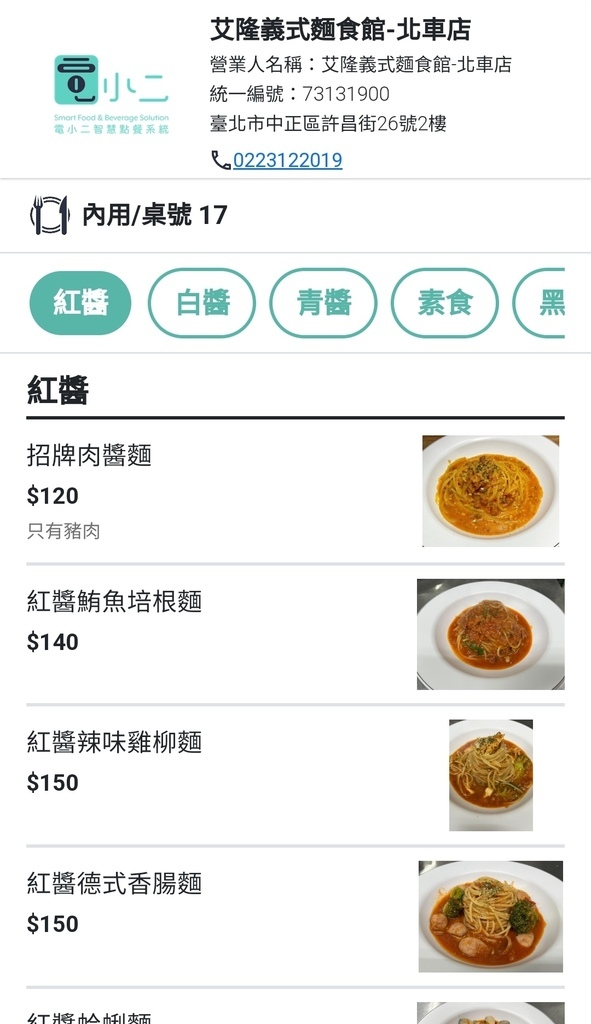 艾隆義式麵食館(北車店) 北車平價義大利麵 北車美食 專業噗嚨共MISO吃走 (25).jpg