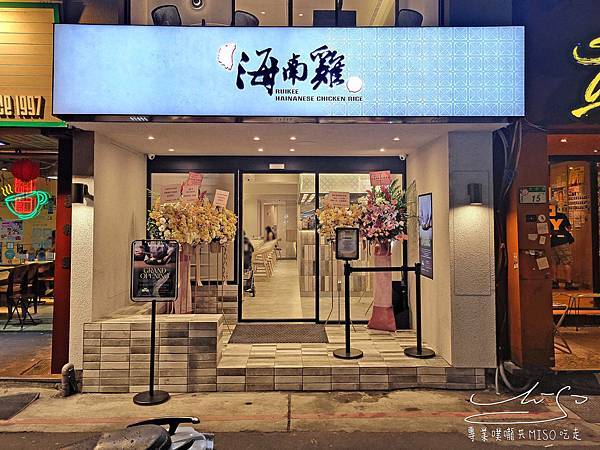 瑞記海南雞飯 西門店 沙叻麵 新加坡馬來西亞美食 溫體雞 西門町美食 台北海南雞飯推薦   (1).jpg