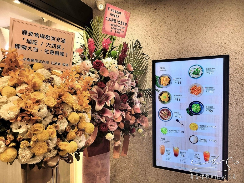 瑞記海南雞飯 西門店 沙叻麵 新加坡馬來西亞美食 溫體雞 西門町美食 台北海南雞飯推薦   (2).jpg