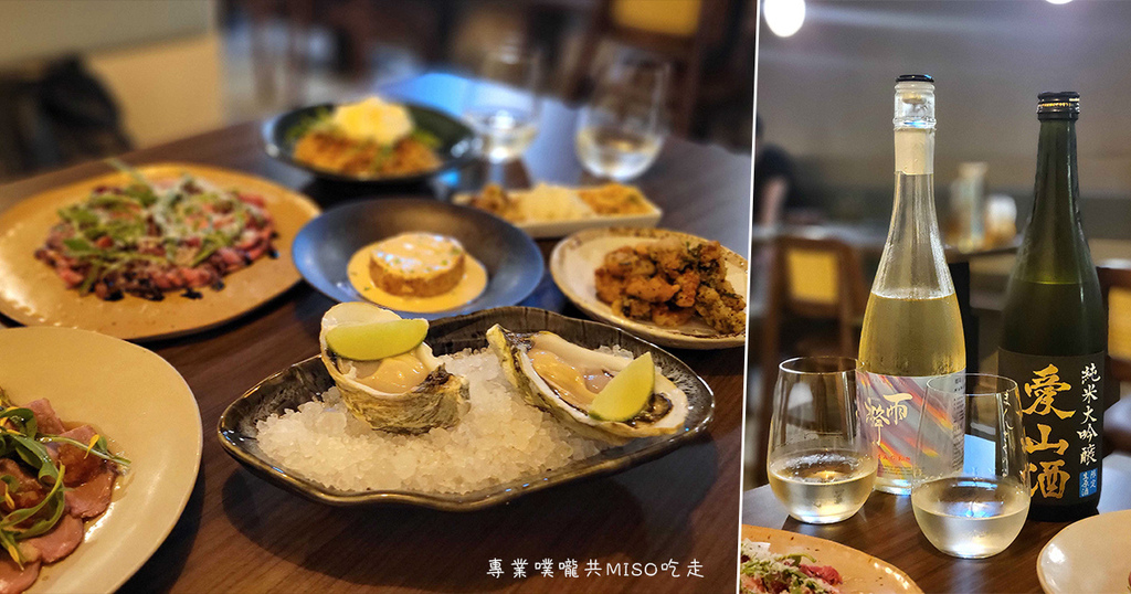 漾波酒食処 RippleSake 東區清酒餐酒館 喝酒放鬆好去處 專業噗嚨共MISO吃走 coverphoto.jpg