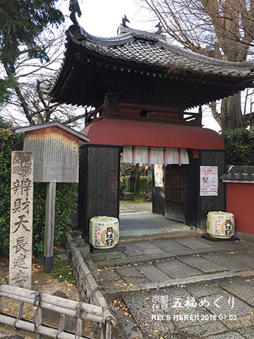 長建寺.jpg