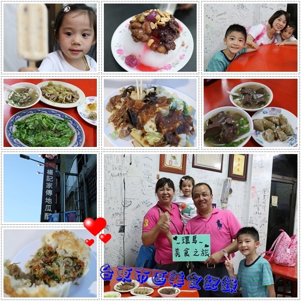 台東美食2.jpg 台東美食2.jpg