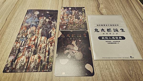 《鬼太郎誕生 ゲゲゲの謎》入村感想