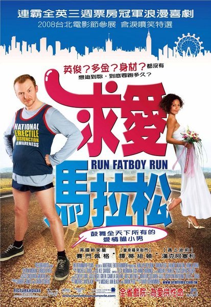 Run Fat Boy Run