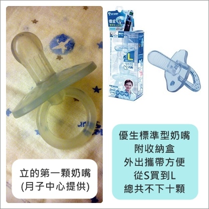奶嘴.jpg 奶嘴.jpg