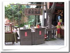 2010-01-02-台南-孔廟老街035